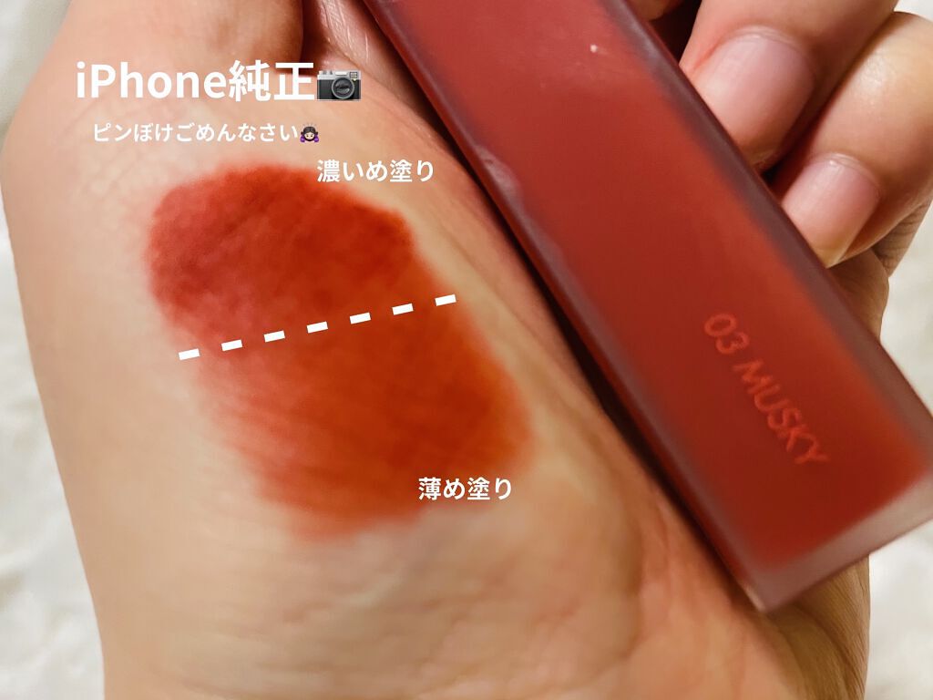 ジューシーラスティングティント/rom&nd/リップティントを使ったクチコミ（3枚目）