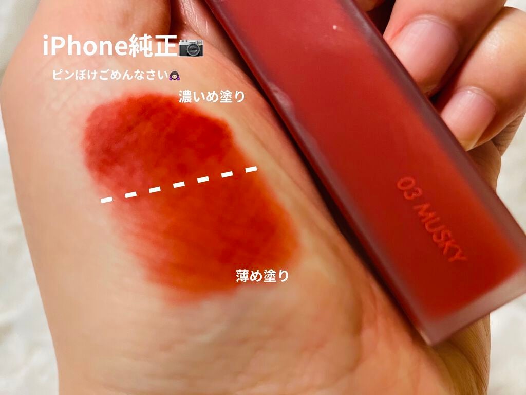 ジューシーラスティングティント/rom&nd/リップティントを使ったクチコミ(3枚目)