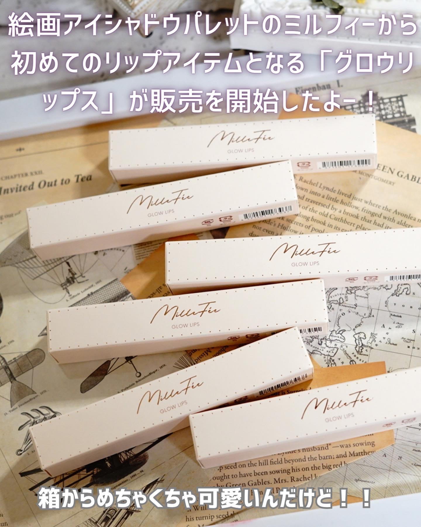 グロウリップス/MilleFée/口紅を使ったクチコミ（2枚目）