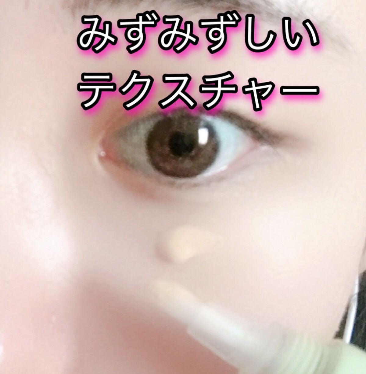 ルミシーラーモイスチャー/N&m/クリームコンシーラーを使ったクチコミ(2枚目)