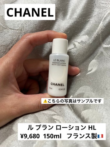 ル ブラン ローション HL/CHANEL/化粧水を使ったクチコミ（1枚目）