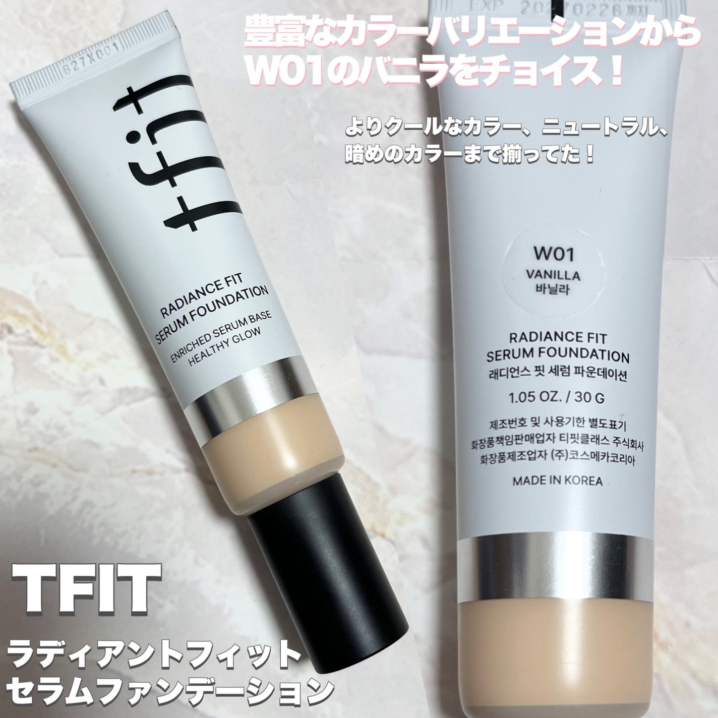 ラディアンスフィットセラムファンデーション/TFIT/リキッドファンデーションを使ったクチコミ(2枚目)