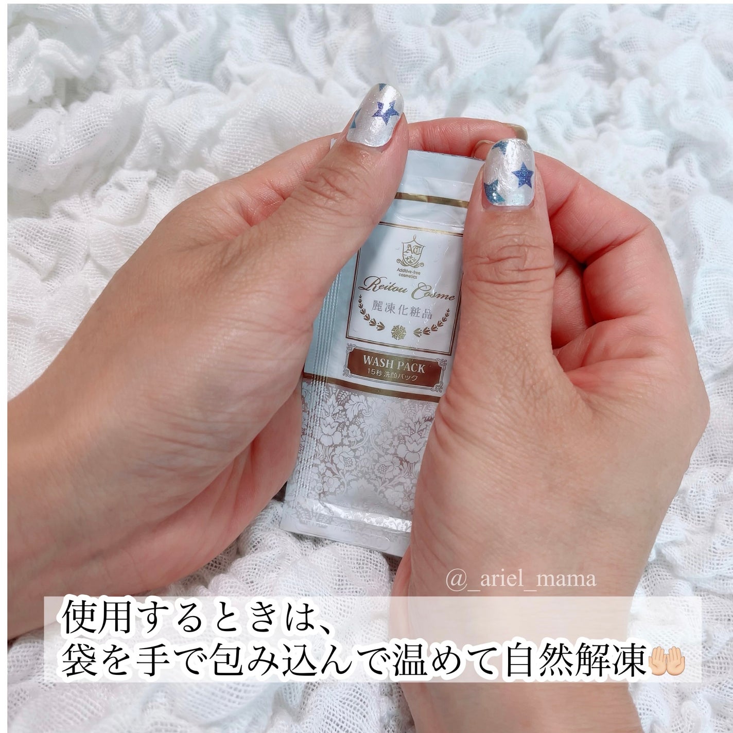 バームクリーム/麗凍化粧品/クレンジングバームを使ったクチコミ(3枚目)