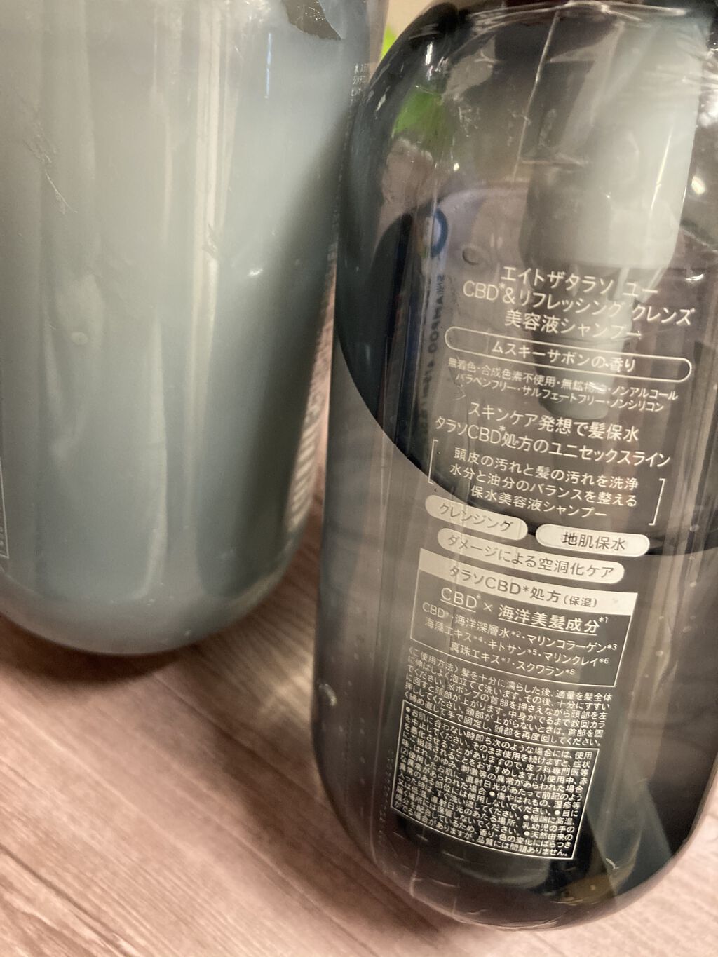 エイトザタラソ ユー CBD＆リフレッシング クレンズ 美容液シャンプー／CBD＆バランシング ダメージリペア 美容液ヘアトリートメント/エイトザタラソ/市販シャンプーを使ったクチコミ（2枚目）