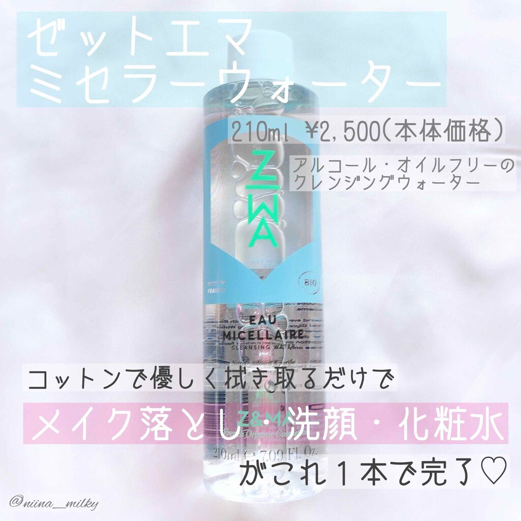 ミセラーウォーター/Z&MA/クレンジングウォーターを使ったクチコミ(1枚目)