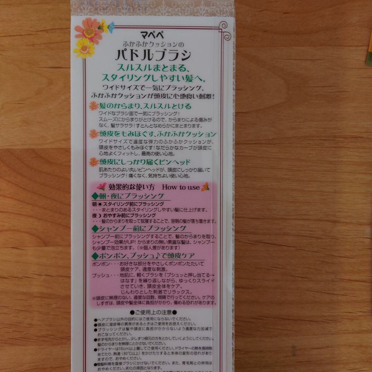 ふかふかクッションのパドルブラシ/マペペ/ヘアブラシを使ったクチコミ(2枚目)