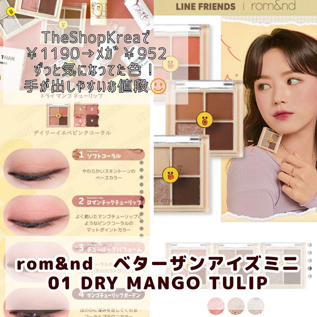 ザショッキングカラ 03 ミリグラムボリューム/TONYMOLY/マスカラを使ったクチコミ（2枚目）