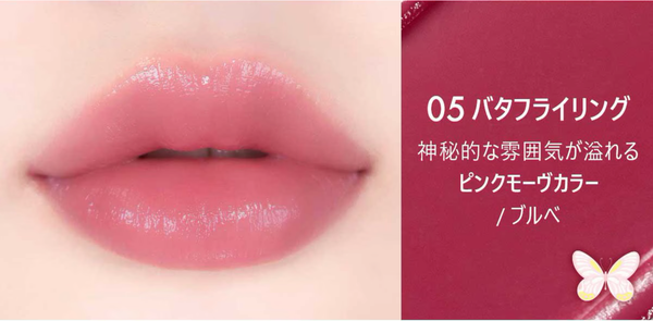 AMUSEからリップとアクセサリーの要素を兼ね備えた「リングリップバーム」が登場!の画像