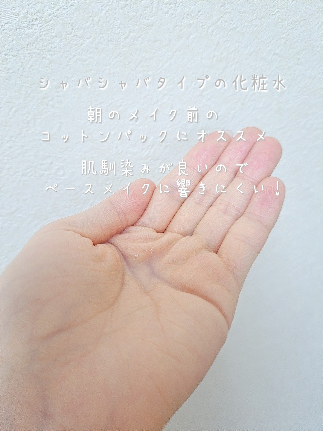 ハトムギ化粧水(ナチュリエ スキンコンディショナー R )/ナチュリエ/化粧水を使ったクチコミ（2枚目）