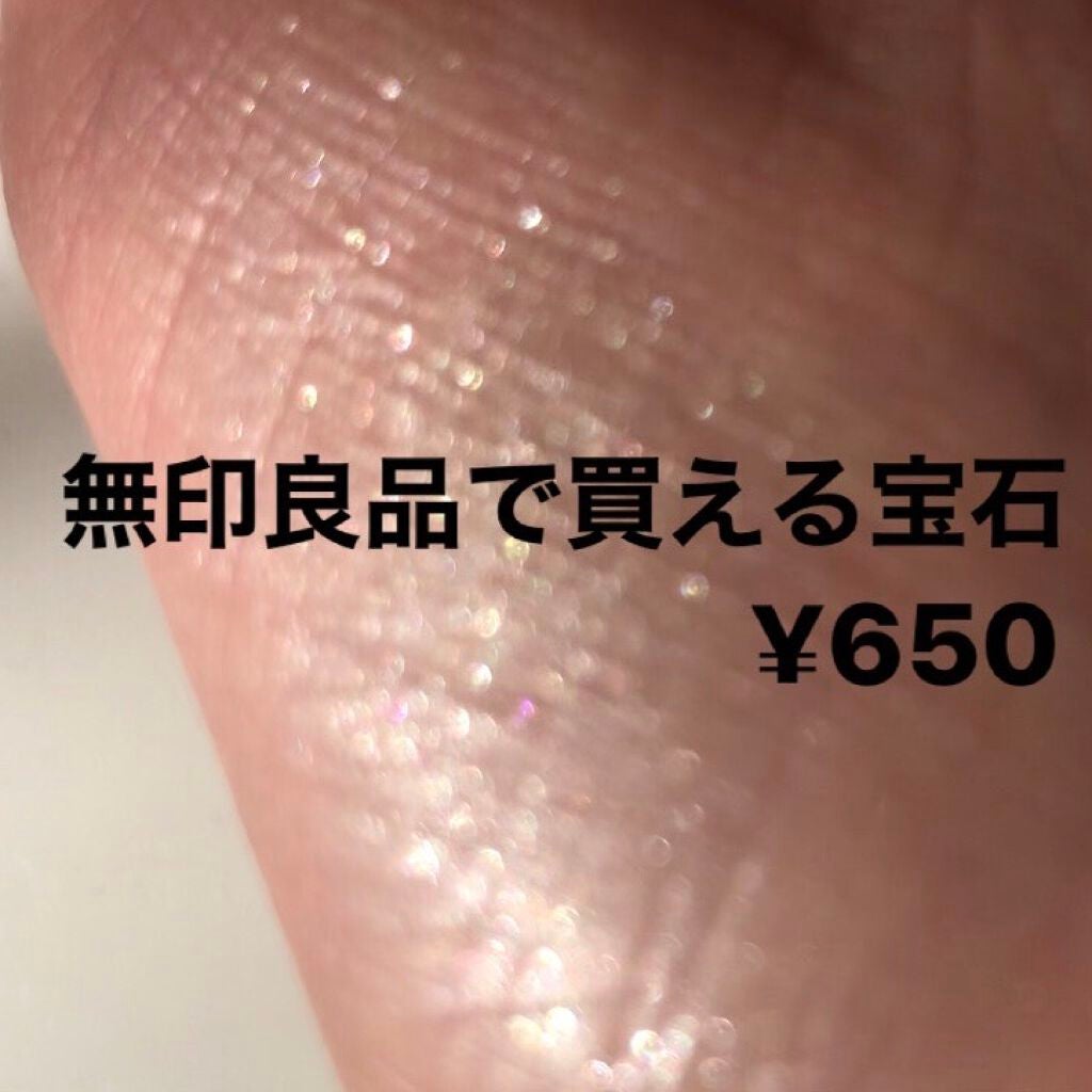 アイカラー/無印良品/単色アイシャドウを使ったクチコミ(1枚目)