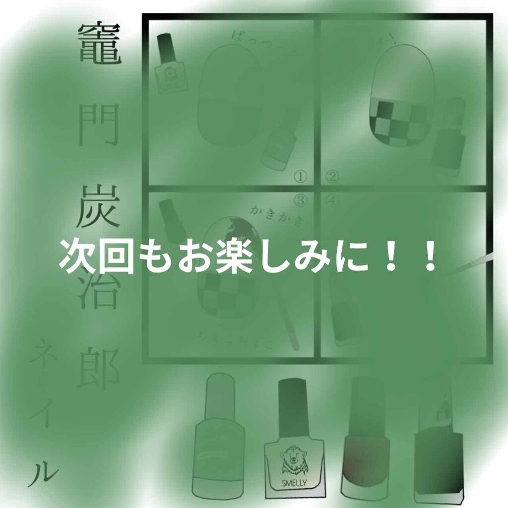 AT濃密グラマラスネイルエナメル/Art Collection/マニキュアを使ったクチコミ(4枚目)