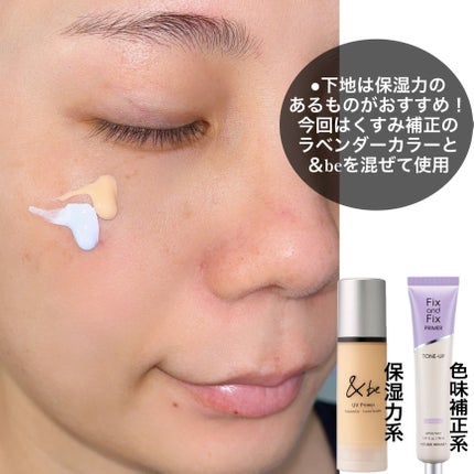 フィックス&フィックス トーンアッププライマー/ETUDE/化粧下地を使ったクチコミ(5枚目)