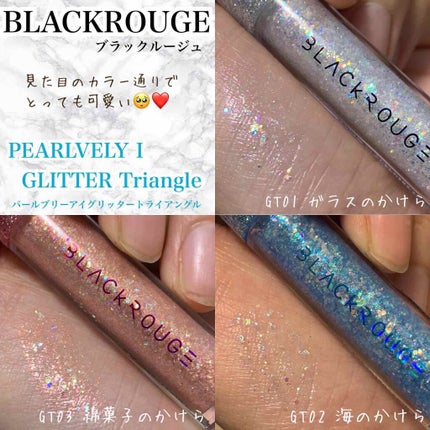 パールブリーアイグリッター/BLACK ROUGE/グリッターを使ったクチコミ(2枚目)