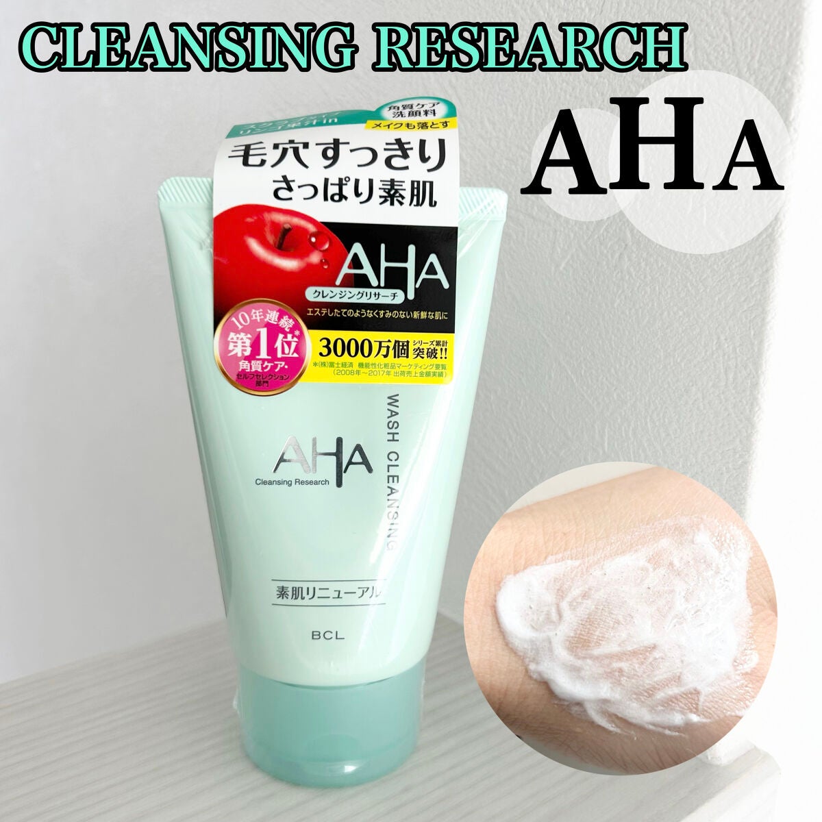 クレンジングリサーチ ウォッシュクレンジング N/クレンジングリサーチ/洗顔フォームを使ったクチコミ(1枚目)