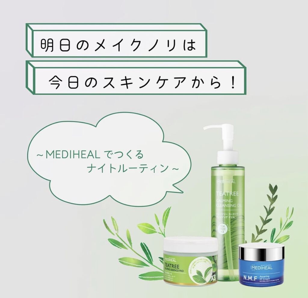 N.M.F アクアリング エフェクト クリーム/MEDIHEAL/フェイスクリームを使ったクチコミ（1枚目）