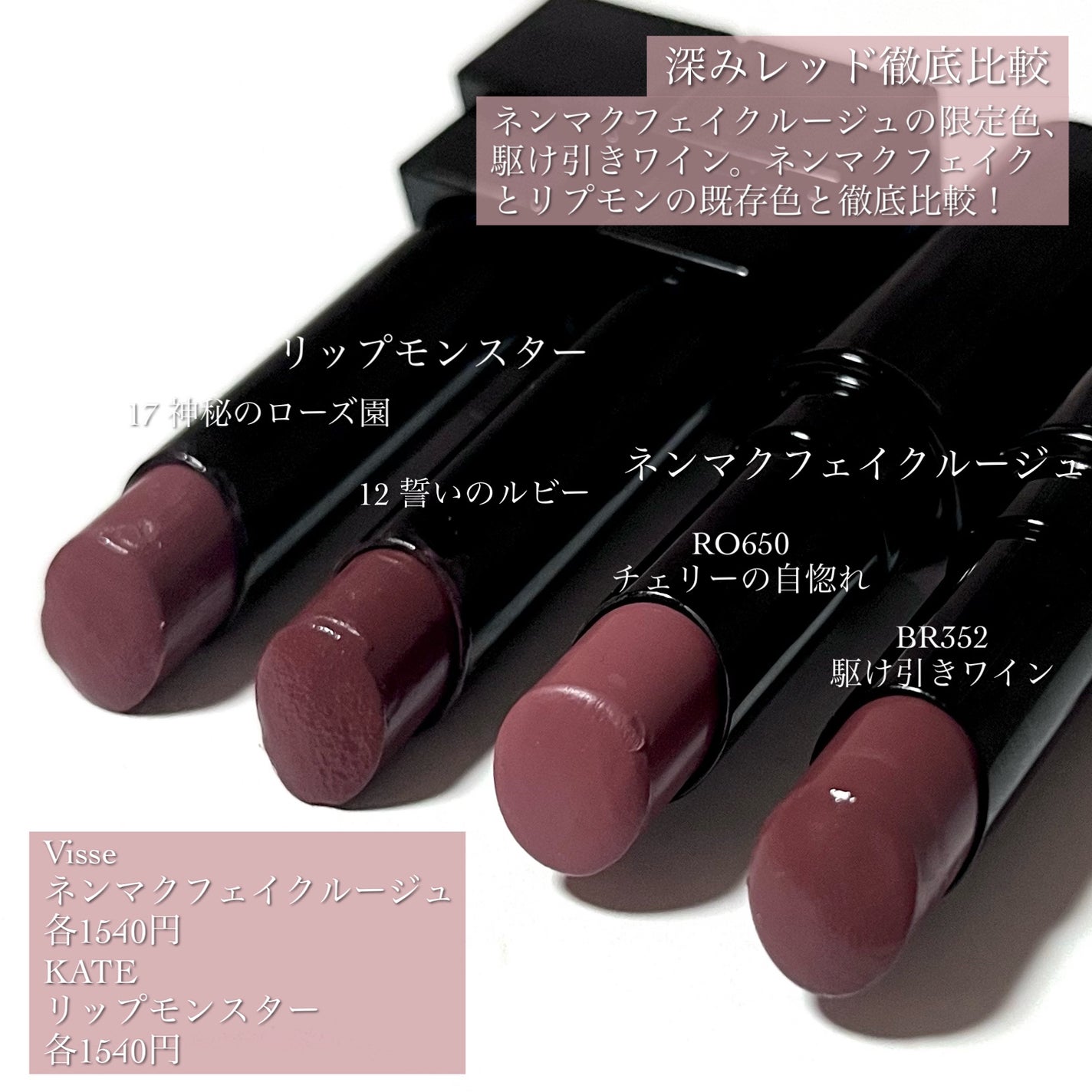 ケイト リップモンスター/KATE/口紅を使ったクチコミ(2枚目)