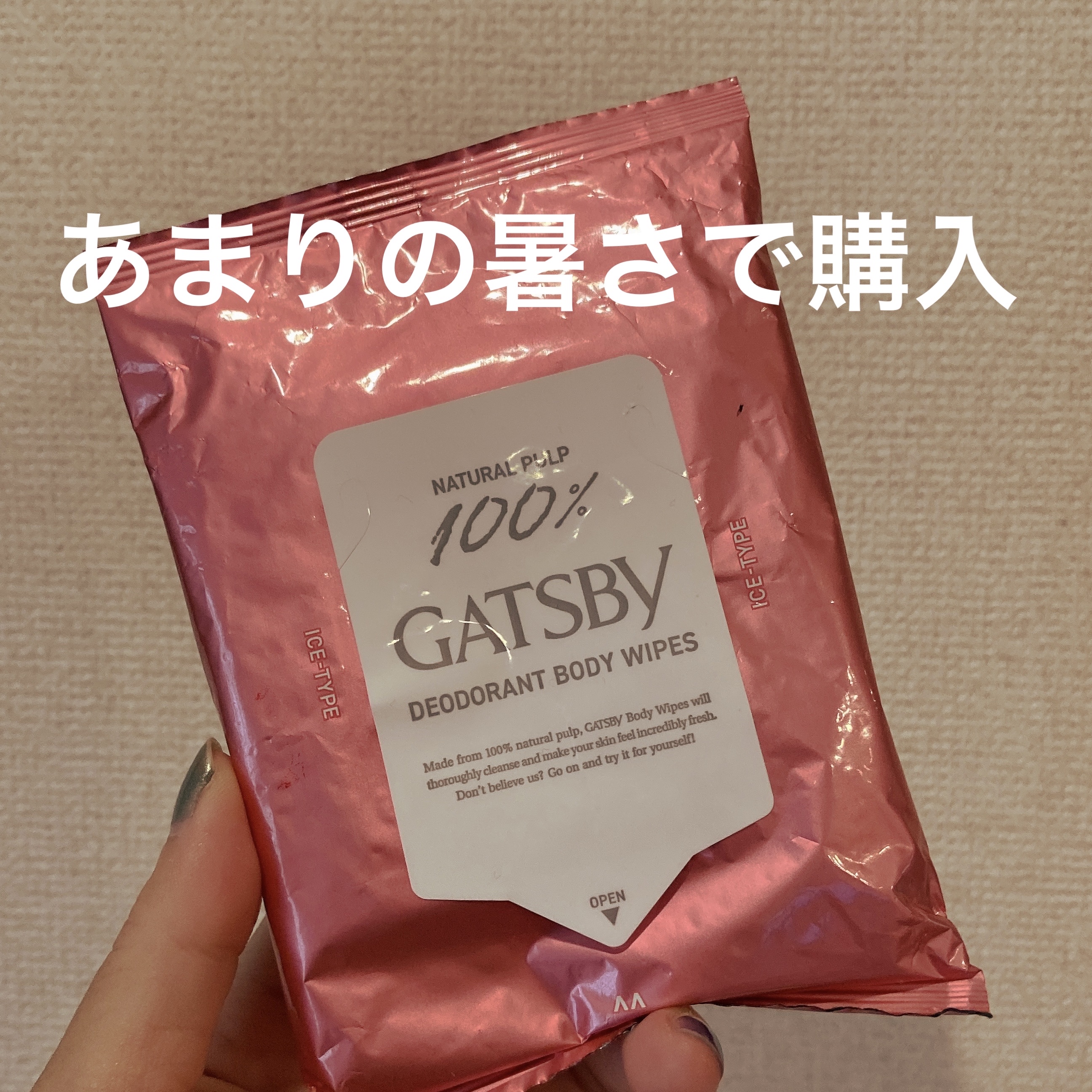 アイスデオドラント ボディペーパーN フリーズピーチ/ギャツビー/ボディシートを使ったクチコミ（1枚目）