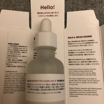 ガラクナイアシン2.0エッセンス/manyo/美容液を使ったクチコミ(3枚目)