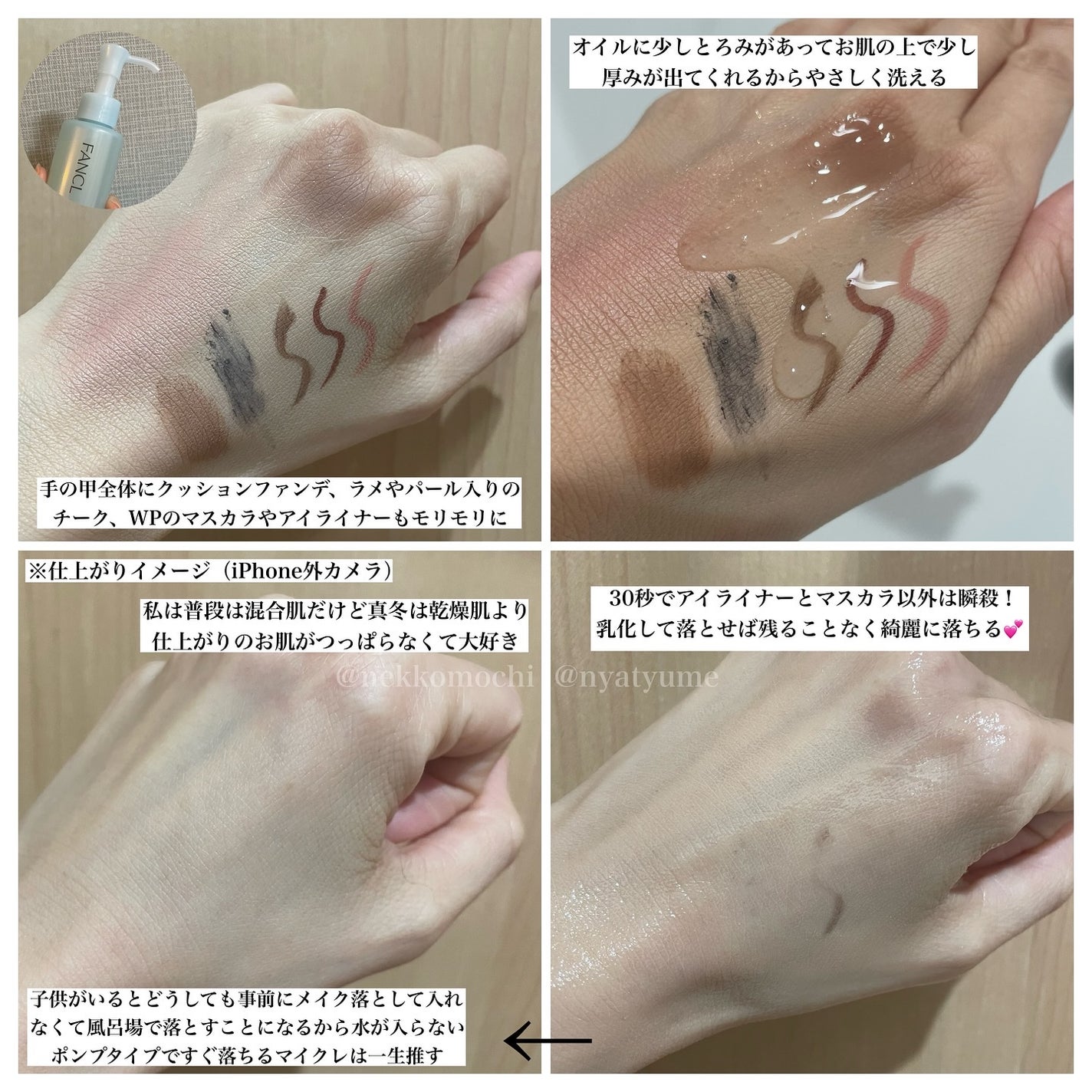 マイルドクレンジング オイル/ファンケル/オイルクレンジングを使ったクチコミ(5枚目)