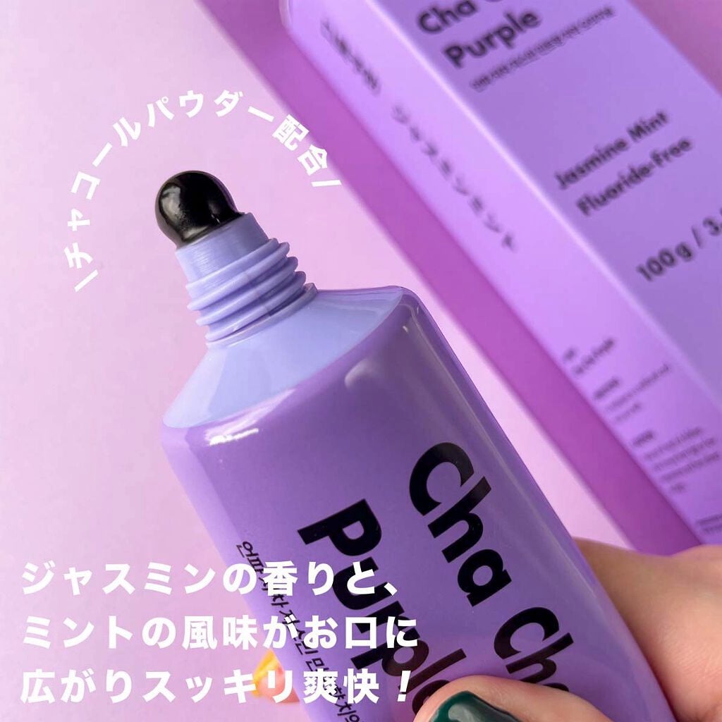 チャコール ジャスミンミント 歯磨き粉/chacha/歯磨き粉を使ったクチコミ(3枚目)