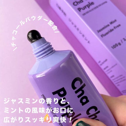 チャコール ジャスミンミント 歯磨き粉/chacha/歯磨き粉を使ったクチコミ(3枚目)