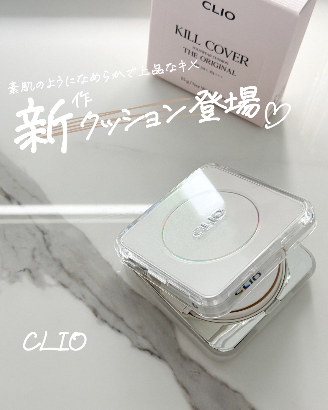 キル カバー ファンウェア クッション ザ オリジナル/CLIO/クッションファンデーションを使ったクチコミ（1枚目）
