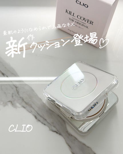 キル カバー ファンウェア クッション ザ オリジナル/CLIO/クッションファンデーションを使ったクチコミ(1枚目)