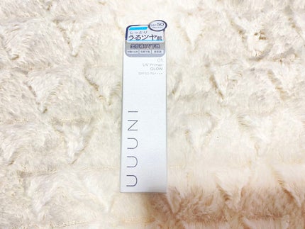 UVプライマー/UUUNI/日焼け止めクリームを使ったクチコミ(1枚目)