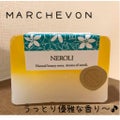 MARCHEVON (マルシェボン)NEROLI