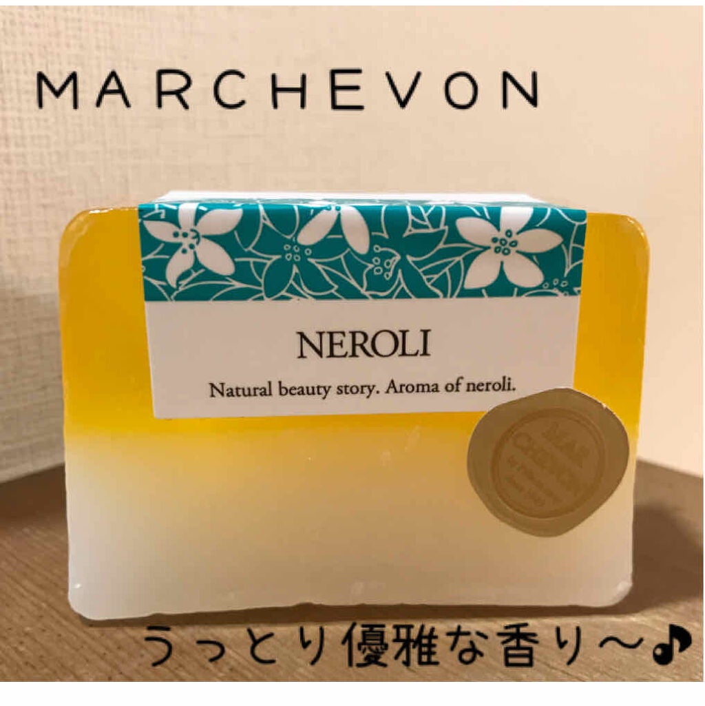 NEROLI/MARCHEVON (マルシェボン)/ボディ石鹸を使ったクチコミ(1枚目)