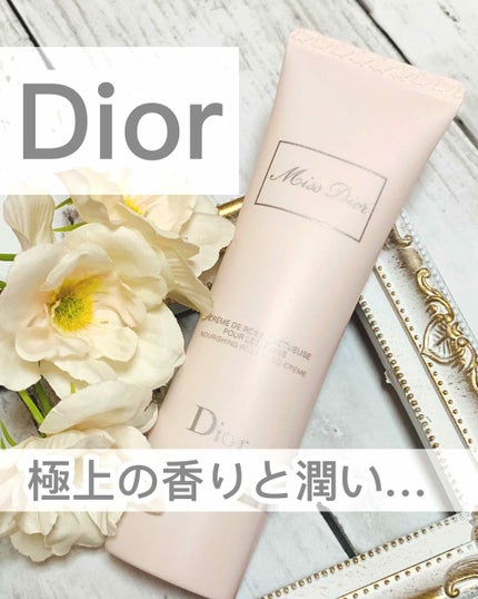 ミス ディオール ハンド クリーム/Dior/ハンドクリームを使ったクチコミ(1枚目)