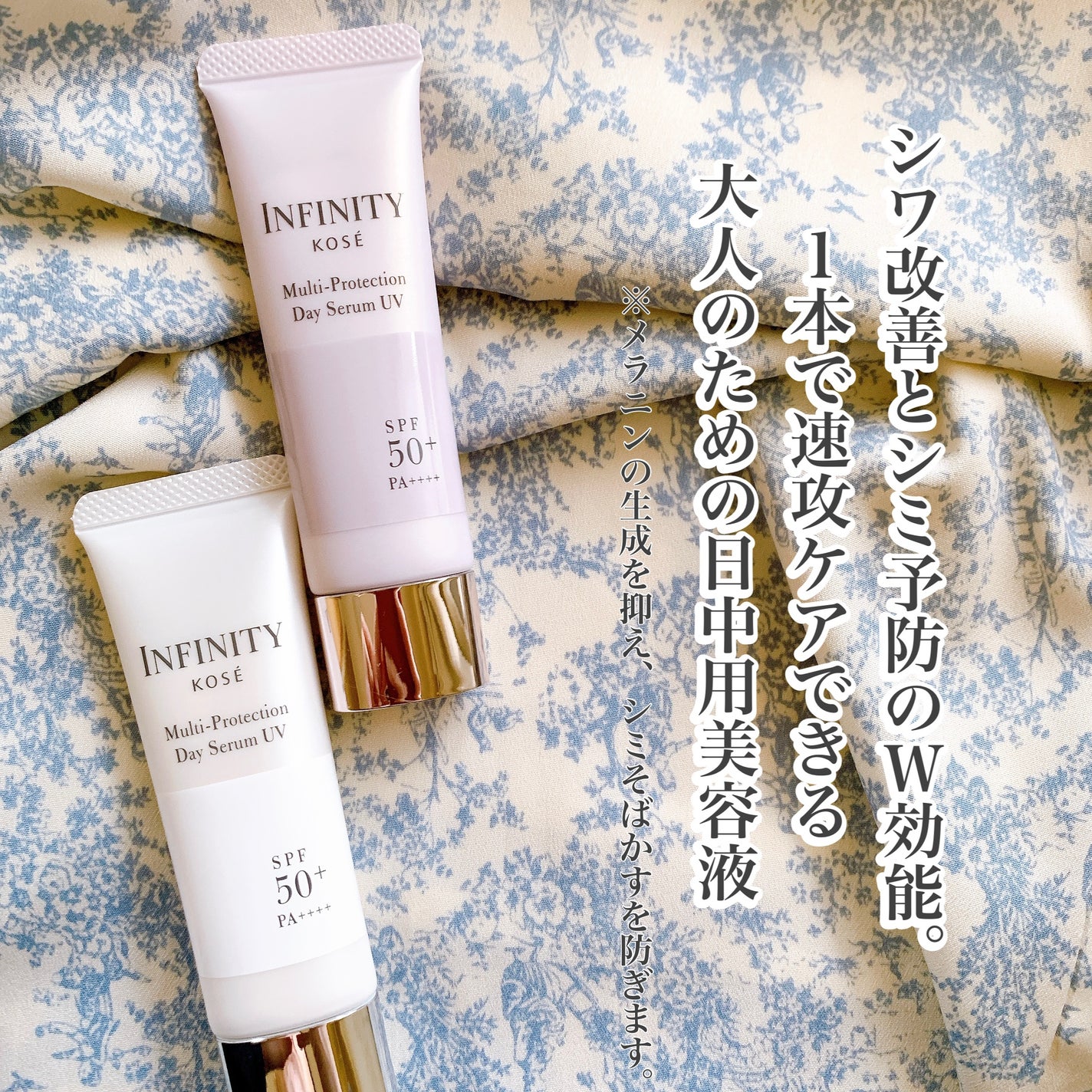 マルチプロテクション デイセラム UV/インフィニティ/日焼け止めクリームを使ったクチコミ(2枚目)