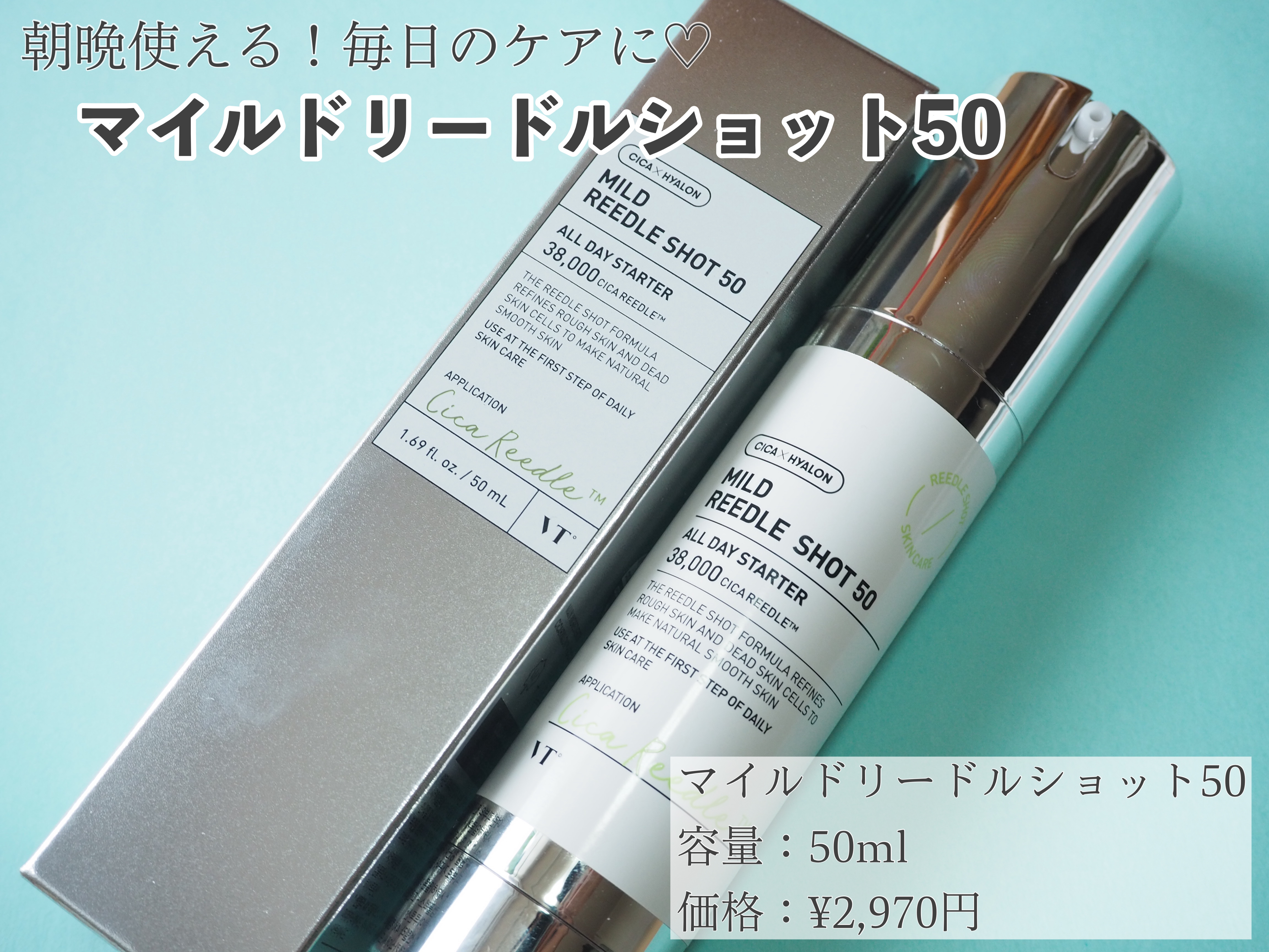 マイルドリードルショット50/VT/美容液を使ったクチコミ（2枚目）