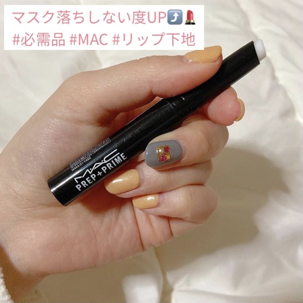 M·A·C プレップ プライム リップ/M・A・C/リップクリームを使ったクチコミ（1枚目）