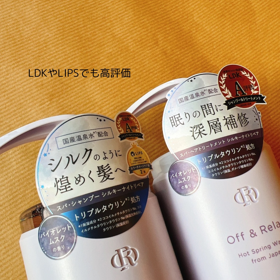 ＯＲ スパ・シャンプー／ヘアトリートメント シルキーナイトリペア/Off&Relax/市販シャンプーを使ったクチコミ（2枚目）
