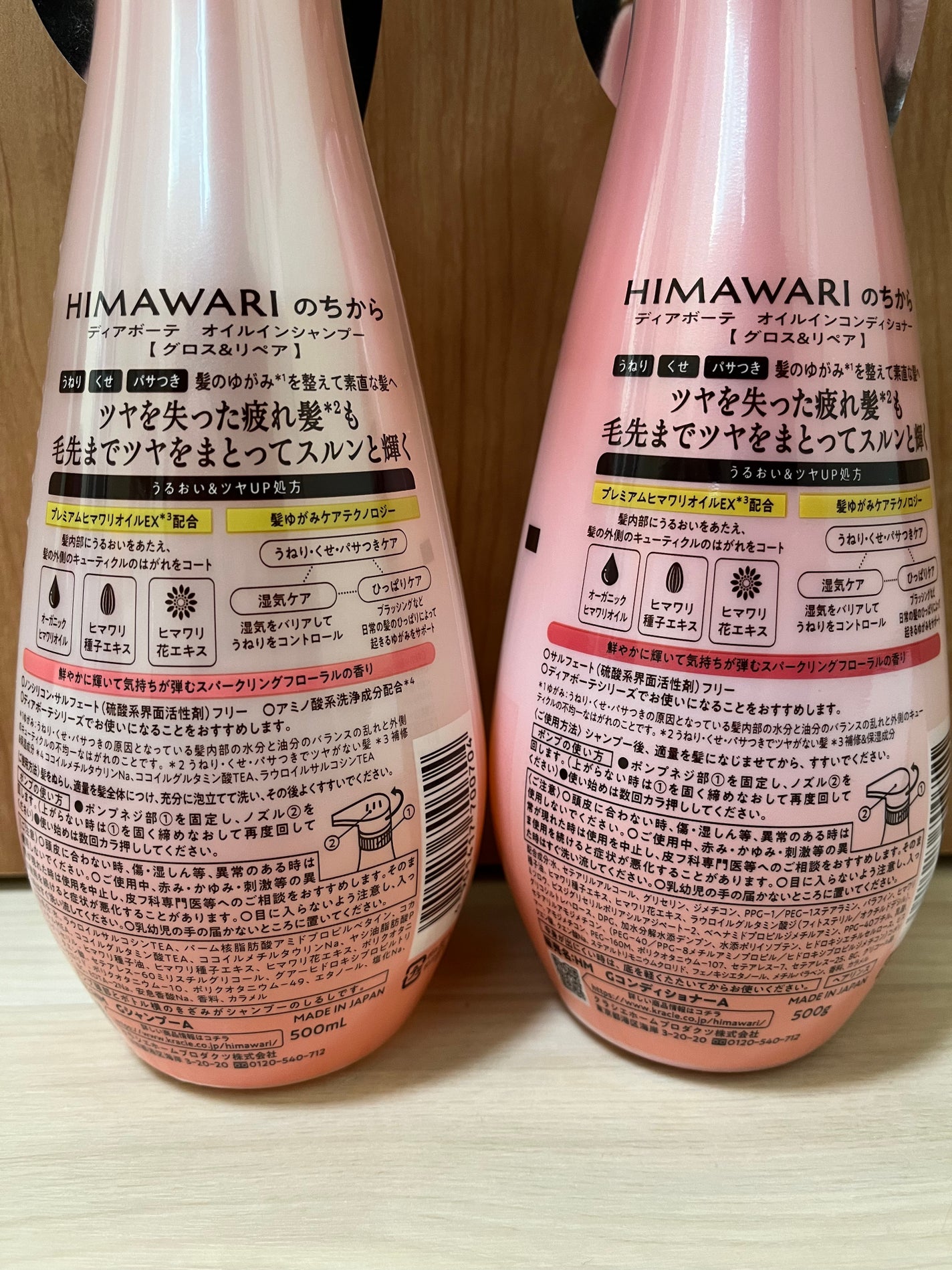 オイルインシャンプー/オイルインコンディショナー (グロス&リペア)/ディアボーテ/市販シャンプーを使ったクチコミ(3枚目)