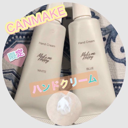 メイクミーハッピー ハンドクリーム WHITE/キャンメイク/ハンドクリームを使ったクチコミ(1枚目)