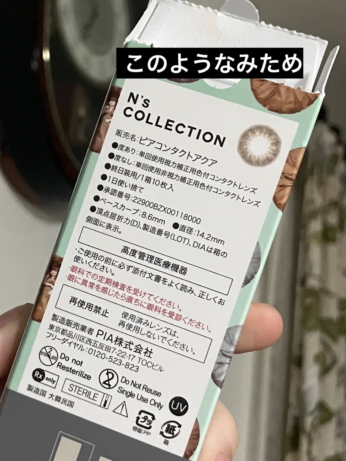 N’s COLLECTION 1day 抹茶ラテ/N’s COLLECTION/ワンデー（１DAY）カラコンを使ったクチコミ（2枚目）