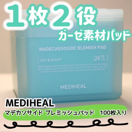 マデカソサイド ブレミッシュパッド/MEDIHEAL/トナーパッドを使ったクチコミ(1枚目)