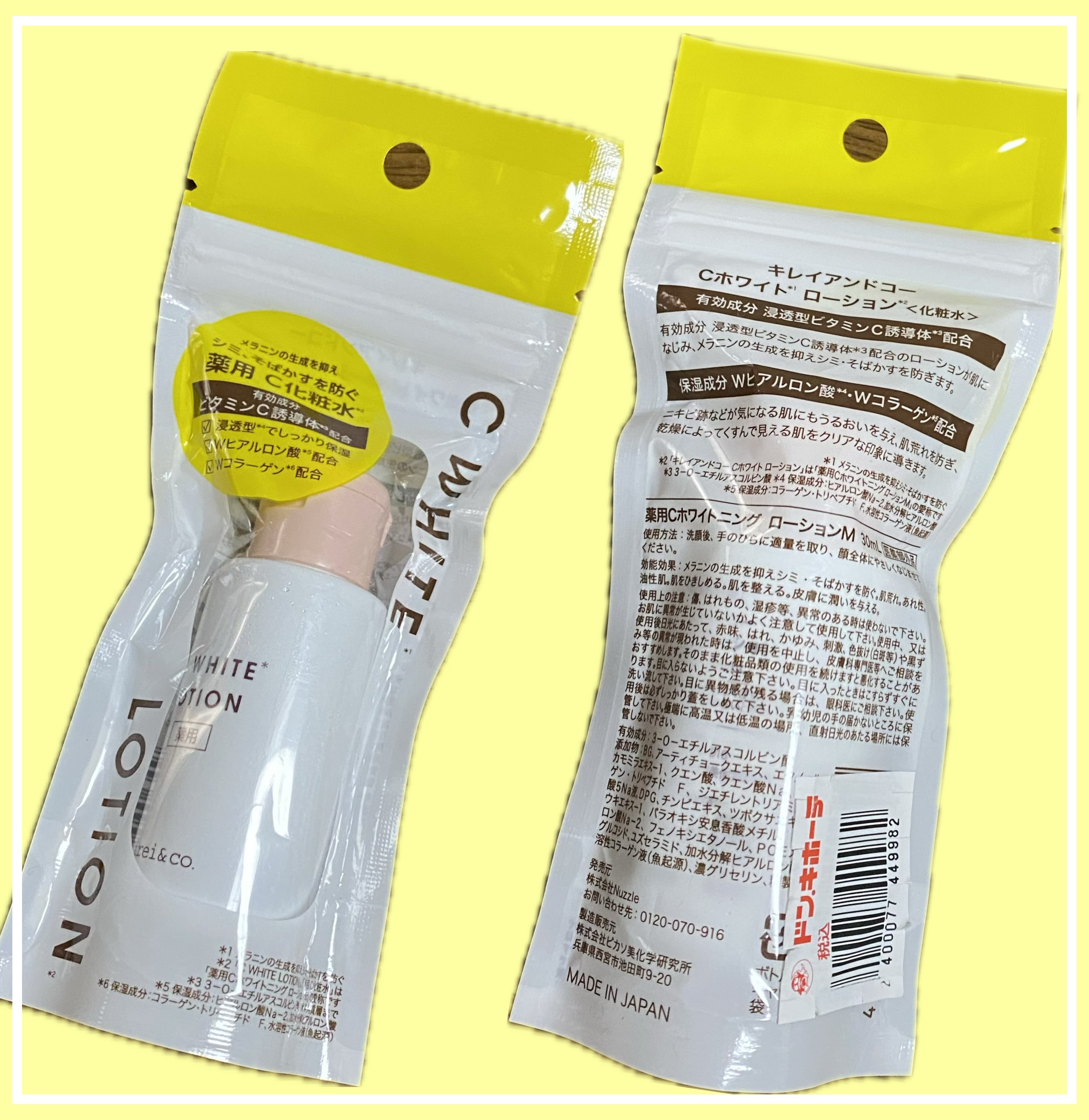 Kirei&co. 薬用VCホワイトローション のクチコミ「Kirei&co.
薬用VC ホワイト*1 ローション 
────────────
メラニンの.....」（1枚目）