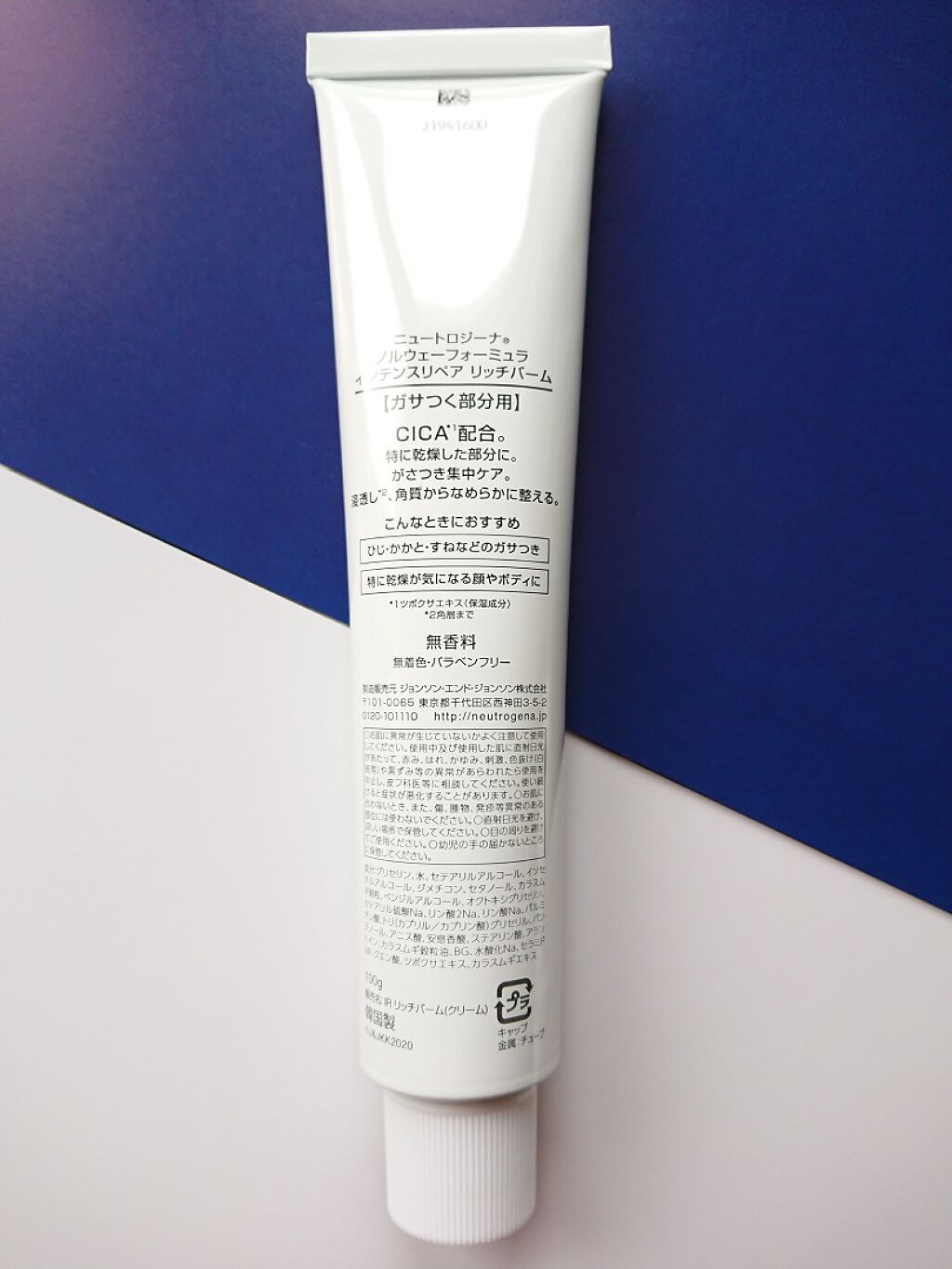 ノルウェーフォーミュラ インテンスリペア リッチバーム/Neutrogena/フェイスバームを使ったクチコミ（2枚目）