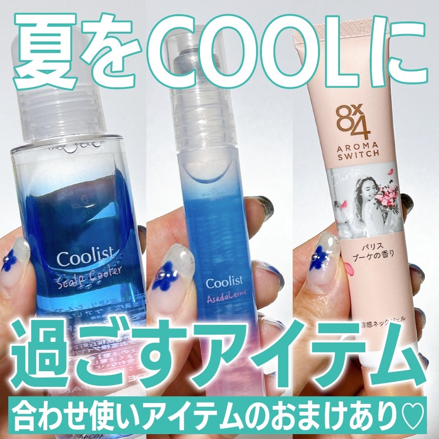 クーリスト スカルプクーラー フローラルミント/Coolist/頭皮ケアを使ったクチコミ(1枚目)