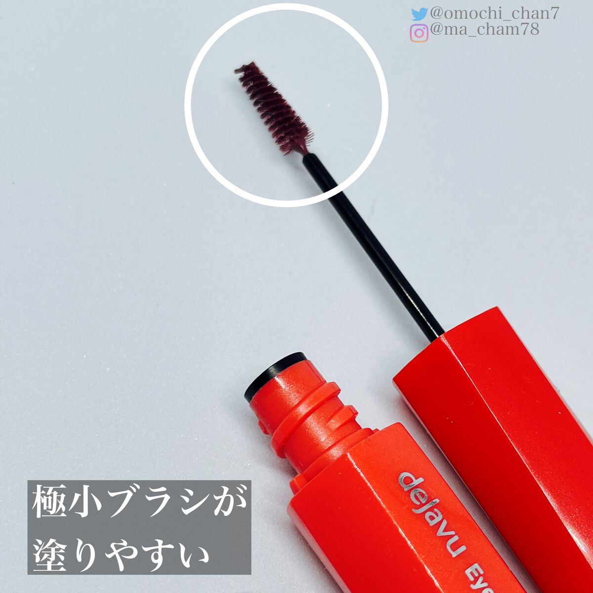 フィルム眉カラー/デジャヴュ/眉マスカラを使ったクチコミ（2枚目）