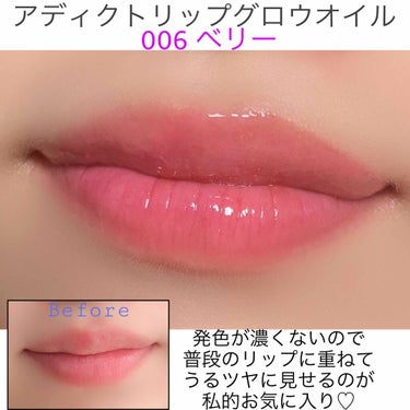 ディオール アディクト リップ グロウ オイル 006 ベリー/Dior/リップグロスを使ったクチコミ（2枚目）