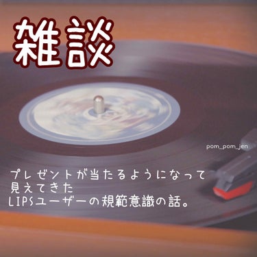 雑談という名の提供レビューに関する問題提起。
こんにちは。
6勤1休を2週続けた結果風邪を拗らせ副鼻腔炎になったぽむです。
ちなみに画像は大好きなQUEENのレコードです。2年前くらいに撮ったんだっけな