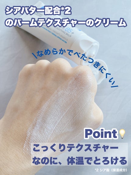 シカプラスト リペアクリーム B5+ /ラ ロッシュ ポゼ/フェイスクリームを使ったクチコミ(2枚目)