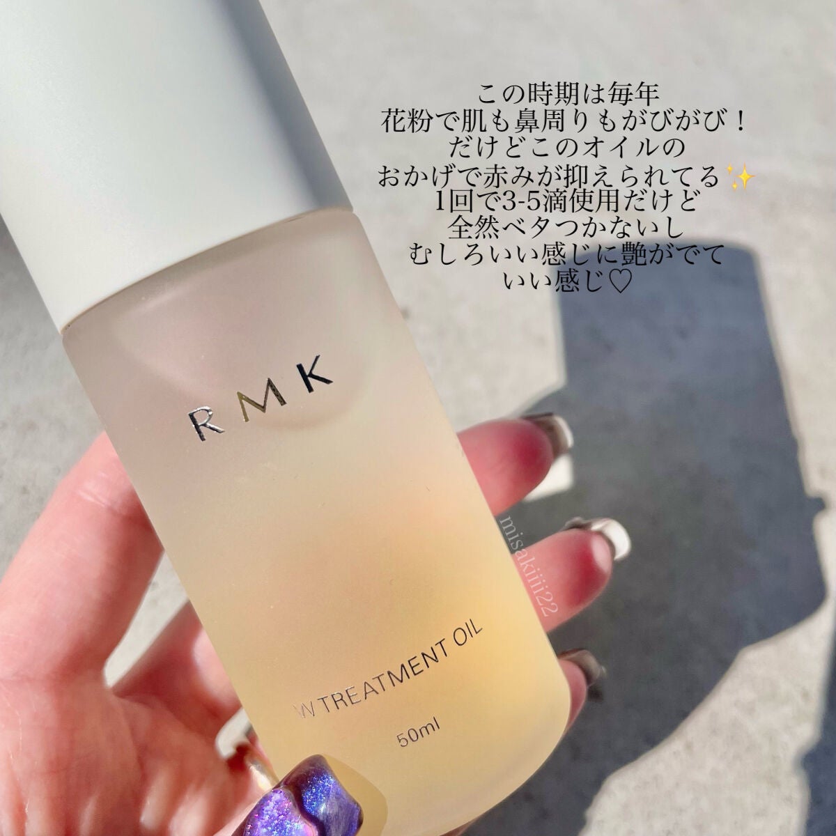 RMK Wトリートメントオイル/RMK/ブースター・導入液を使ったクチコミ(2枚目)