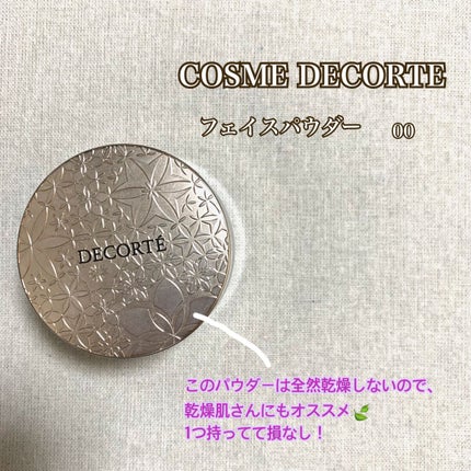 フェイスパウダー/DECORTÉ/ルースパウダーを使ったクチコミ(4枚目)