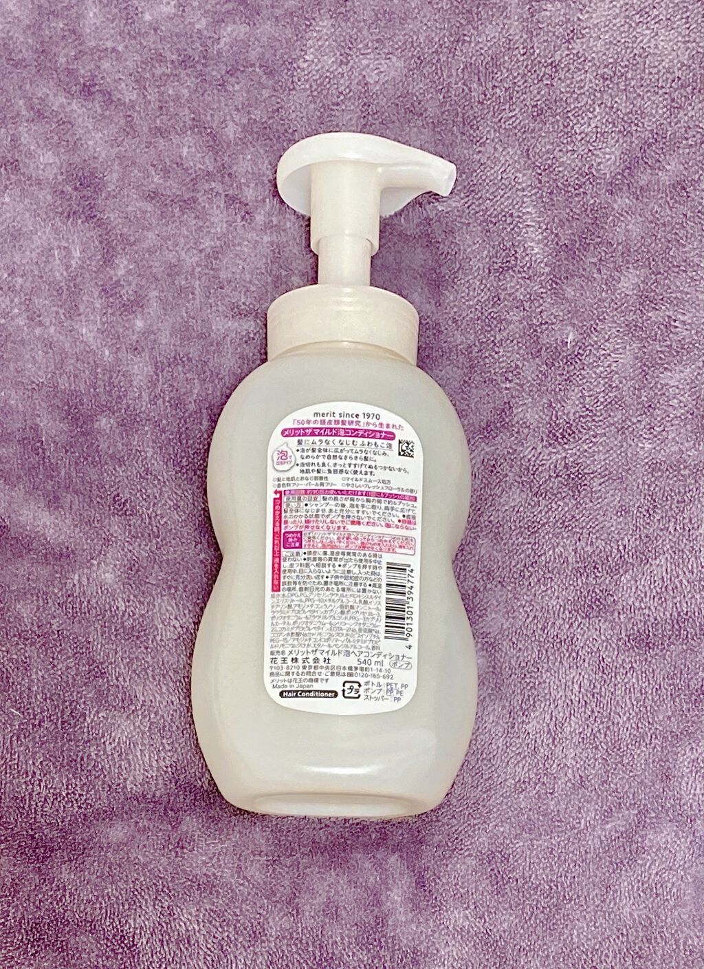 ザマイルド/メリット/市販シャンプーを使ったクチコミ（3枚目）