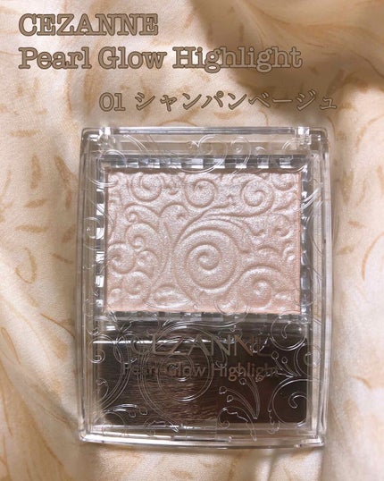 パールグロウハイライト/CEZANNE/パウダーハイライトを使ったクチコミ(1枚目)